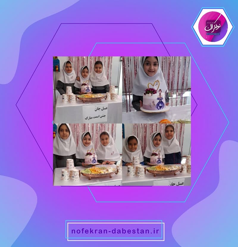 پیش دبستانی و دبستان نوفکران مراغه