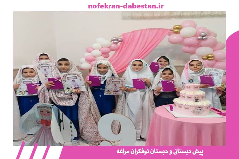پیش دبستانی و دبستان نوفکران مراغه