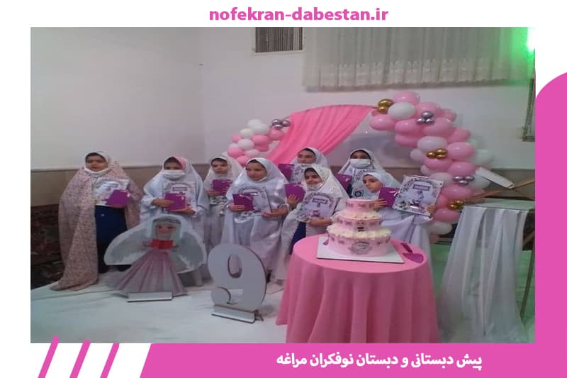 پیش دبستانی و دبستان نوفکران مراغه