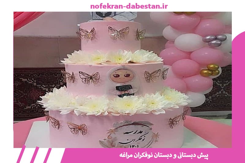 پیش دبستانی و دبستان نوفکران مراغه