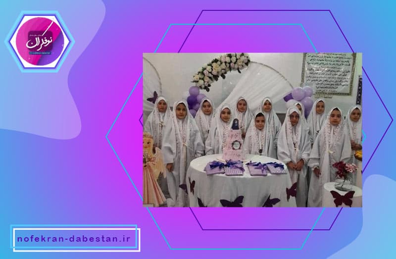 پیش دبستانی و دبستان نوفکران مراغه