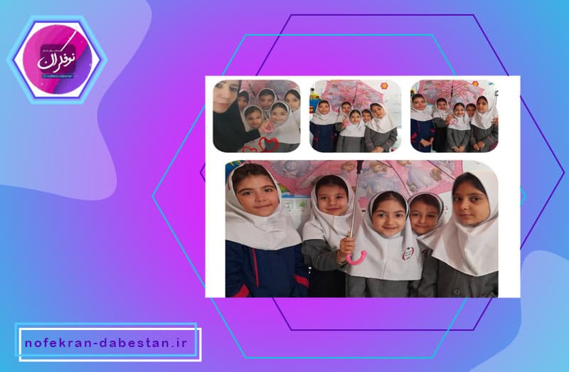 پیش دبستانی و دبستان نوفکران مراغه